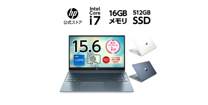 HP Pavilion 15【ゲーム配信可能】