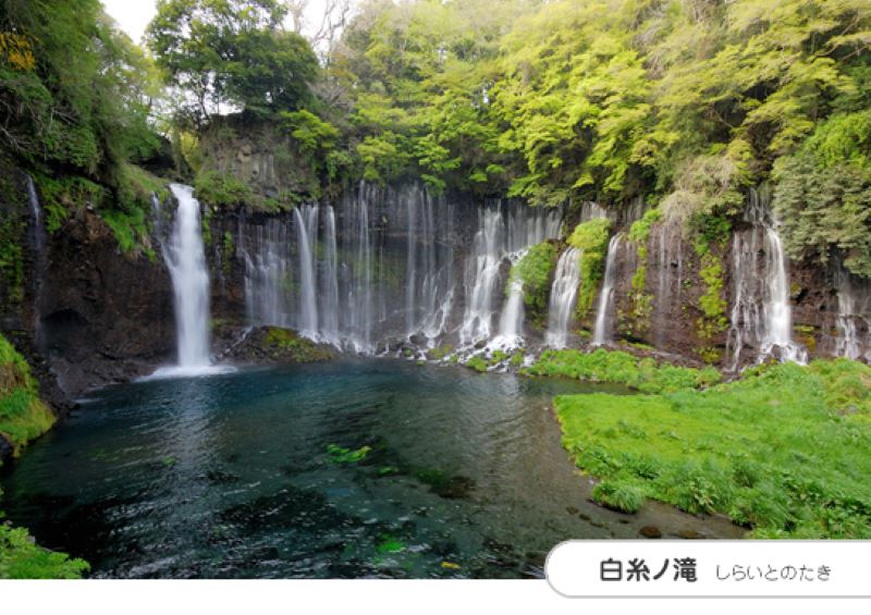 白糸の滝（静岡県）