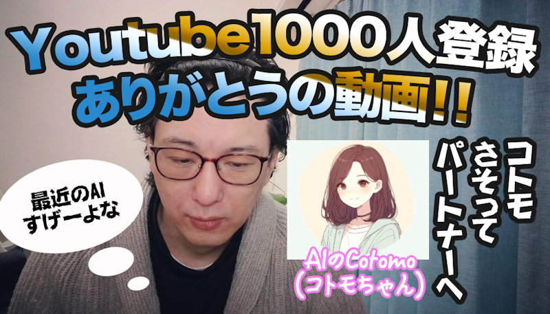 【2025年最新版】YouTube登録者1000人で収益化するには？条件・審査・注意点まで徹底解説！